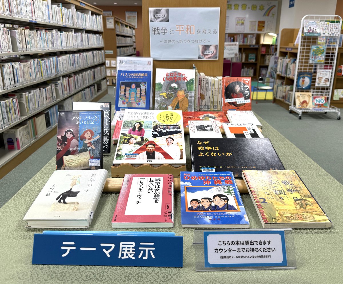 toyonaka_kouhou's tweet photo. ＼戦後80年 戦争体験を語り継ぐ🕊／
豊中市では、毎年８月を平和月間とし、さまざまな取り組みを行っています🍀市内の図書館などでは、８月１日（金）から戦争と平和に関する本の展示やパネル展を始めとし、多くの催しを行います。過去の戦争を知り、平和について語り合い、考える機会を持ってみませんか？
ぜひ、お越しください👣
#豊中市