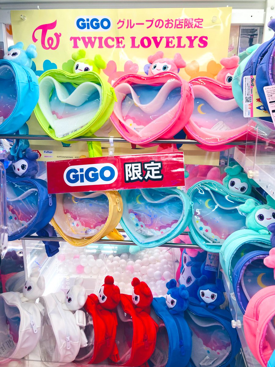 TWICELOVELYSぬいぐるみパペット・のびふにゃポーチ他　２２点 GIGO TWICE LOVELYS のびふにゃポーチ～GiGO限定～ | オンラインクレーン