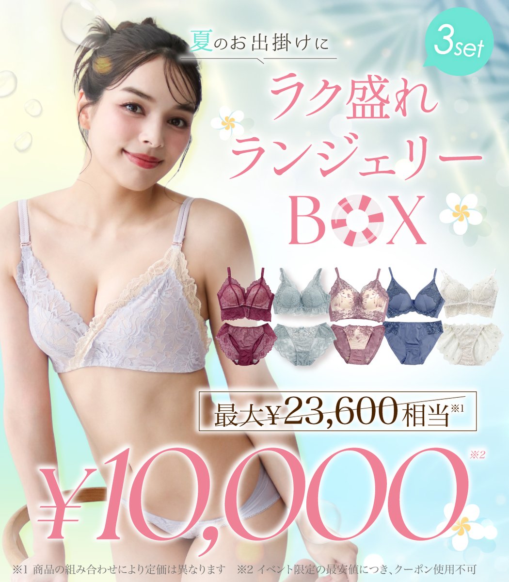 Feliture ブラジャーショーツ2点セット Mサイズ 極ふわブラ Feliture