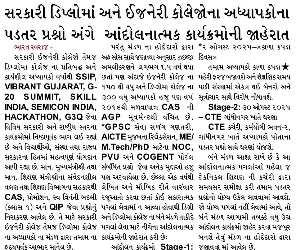 GECTeaching GOA (@gecteaching) on Twitter photo #CAS
#Request_Transfer
#Sevasalang
#padatarprashno
#Justice4Adhyapak
<a href="/PMOIndia/">PMO India</a>
<a href="/narendramodi/">Narendra Modi</a>
<a href="/CMOGuj/">CMO Gujarat</a>
<a href="/irushikeshpatel/">Rushikesh Patel</a>
<a href="/SunainaTomar/">Sunaina tomar</a>
<a href="/CTEGuj/">CTEGujarat</a>
<a href="/gujratsamachar/">Gujarat Samachar</a>
<a href="/Divya_Bhaskar/">Divya Bhaskar</a>
<a href="/abpasmitatv/">ABP Asmita</a>
<a href="/Jamawat3/">Jamawat</a>
<a href="/sandeshnews/">Sandesh</a>
<a href="/ronakpatelabp/">Ronak Patel</a>
<a href="/TOIAhmedabad/">TOI Ahmedabad</a>
<a href="/pamgujarat/">PAM Gujarat</a>
<a href="/VtvGujarati/">VTV Gujarati News and Beyond</a>
<a href="/elonmusk/">Elon Musk</a> #CAS
#Request_Transfer
#Sevasalang
#padatarprashno
#Justice4Adhyapak
<a href="/PMOIndia/">PMO India</a>
<a href="/narendramodi/">Narendra Modi</a>
<a href="/CMOGuj/">CMO Gujarat</a>
<a href="/irushikeshpatel/">Rushikesh Patel</a>
<a href="/SunainaTomar/">Sunaina tomar</a>
<a href="/CTEGuj/">CTEGujarat</a>
<a href="/gujratsamachar/">Gujarat Samachar</a>
<a href="/Divya_Bhaskar/">Divya Bhaskar</a>
<a href="/abpasmitatv/">ABP Asmita</a>
<a href="/Jamawat3/">Jamawat</a>
<a href="/sandeshnews/">Sandesh</a>
<a href="/ronakpatelabp/">Ronak Patel</a>
<a href="/TOIAhmedabad/">TOI Ahmedabad</a>
<a href="/pamgujarat/">PAM Gujarat</a>
<a href="/VtvGujarati/">VTV Gujarati News and Beyond</a>
<a href="/elonmusk/">Elon Musk</a>