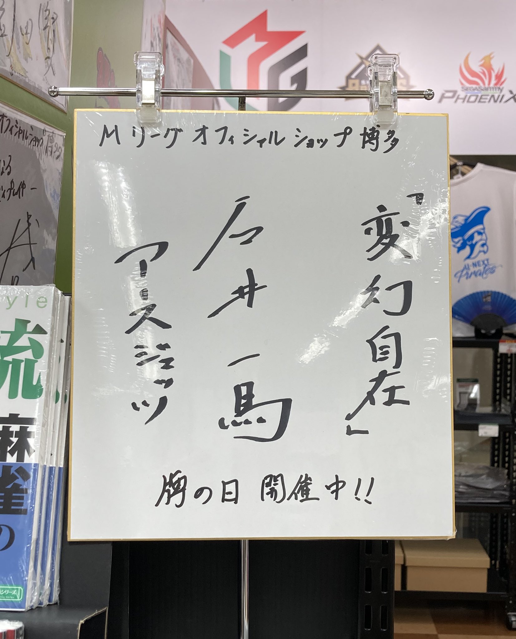 近代麻雀フェア カードセット Mリーグ 近代麻雀フェア カード