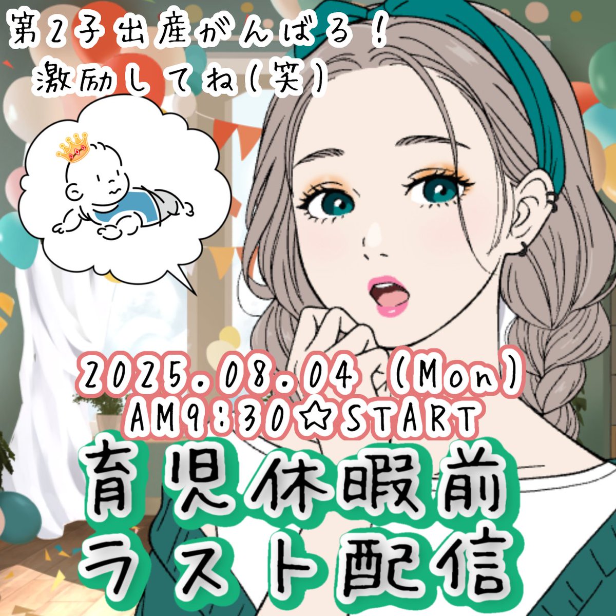 おはようございます🐔🐣☀
8月になりましたね🌴
今日は朝5時に娘に起こされ、寝かしつけに2時間😭
最近娘ちの意思表示が分かりやすくなってきた！
取って欲しいものは指さして喋る☝
お願いする時は手をぱっちんして喋る🙏
あっちに行きたい時、指さして手を伸ばす✋
喋るっても喃語やけど(笑)