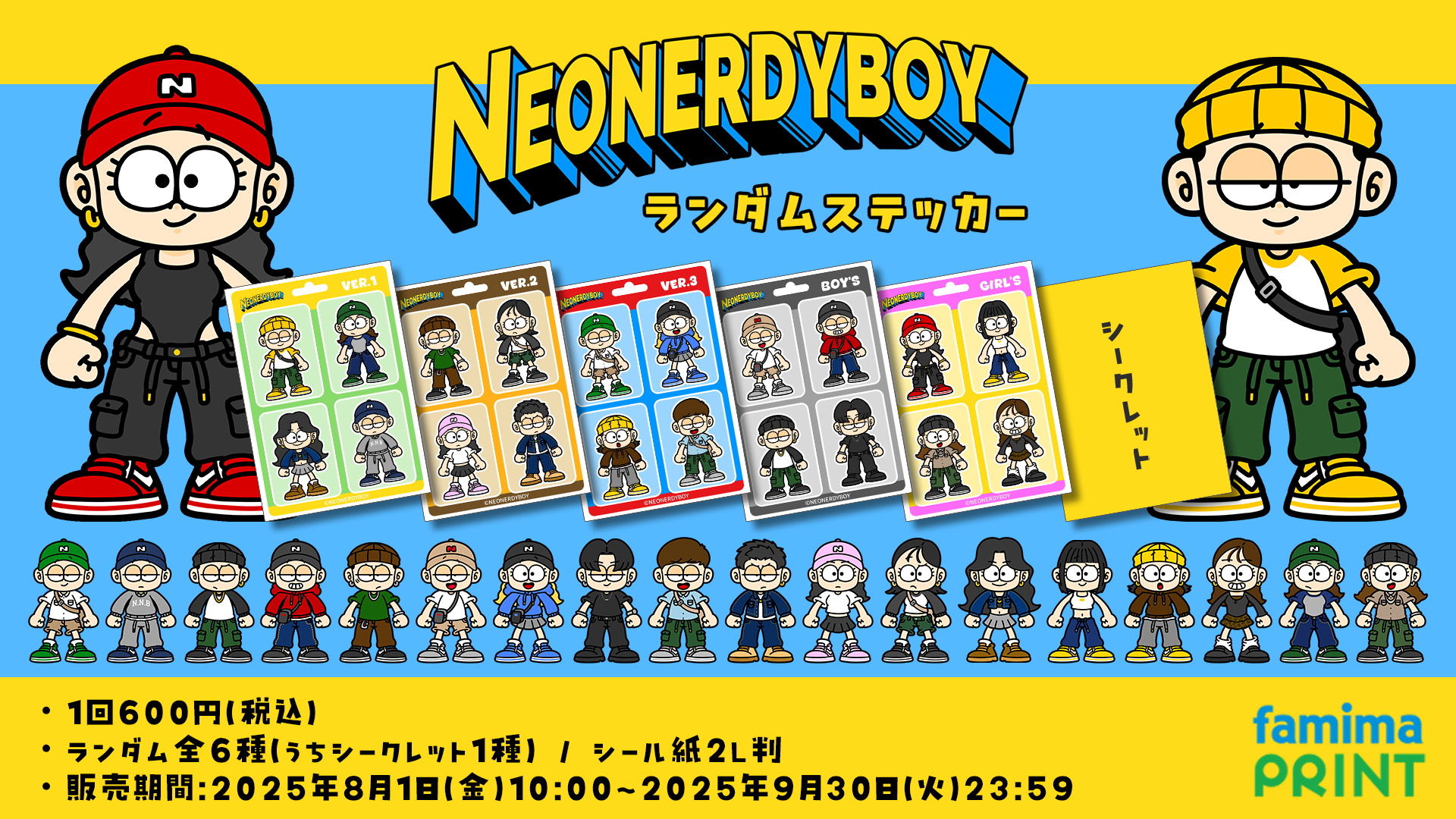 ボルテージ ファミプリ ブロマイド ファミマプリント【公式】 (@famimaprint) / X