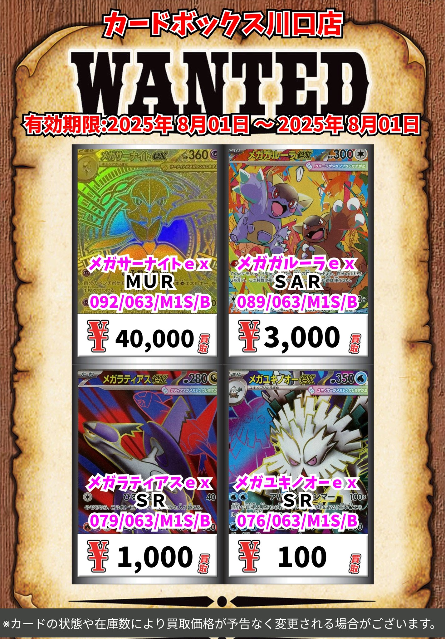 メガシンフォニア メガブレイブ シュリンク付き メガラティアス ex sar メガラティアスEX SAR ポケモンカード メガブレイブ メガ