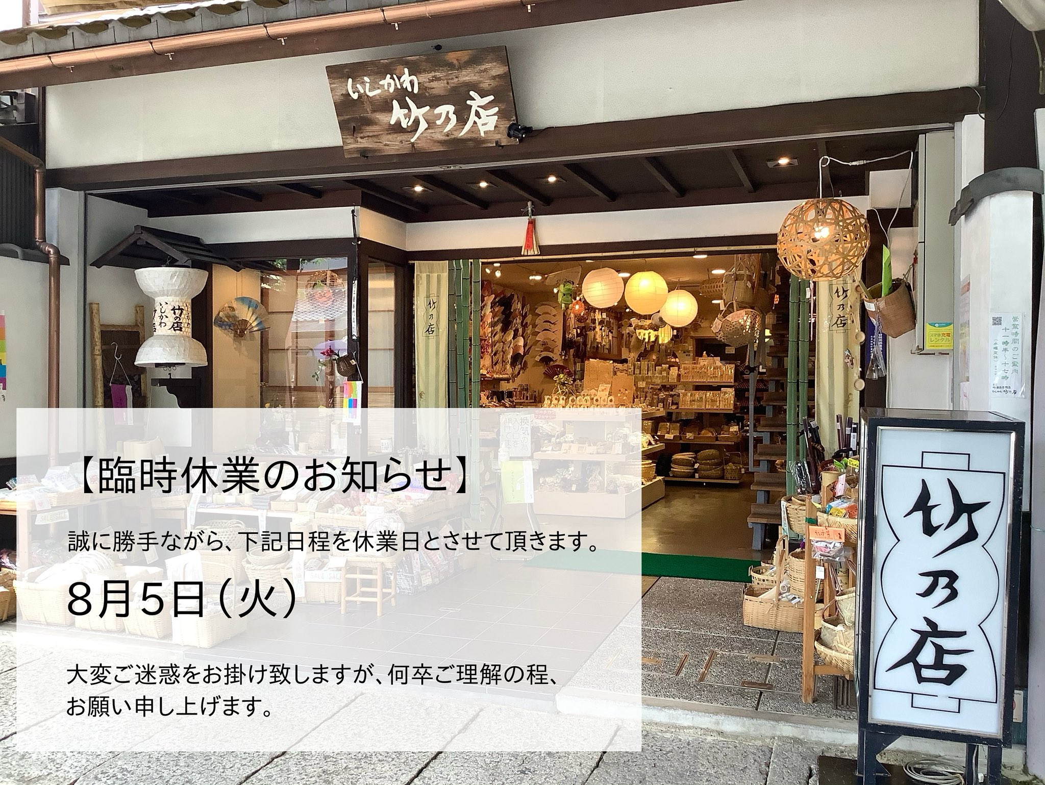 嵐山 竹細工 菓子器 茶托 嵐山 竹細工 菓子器 茶托