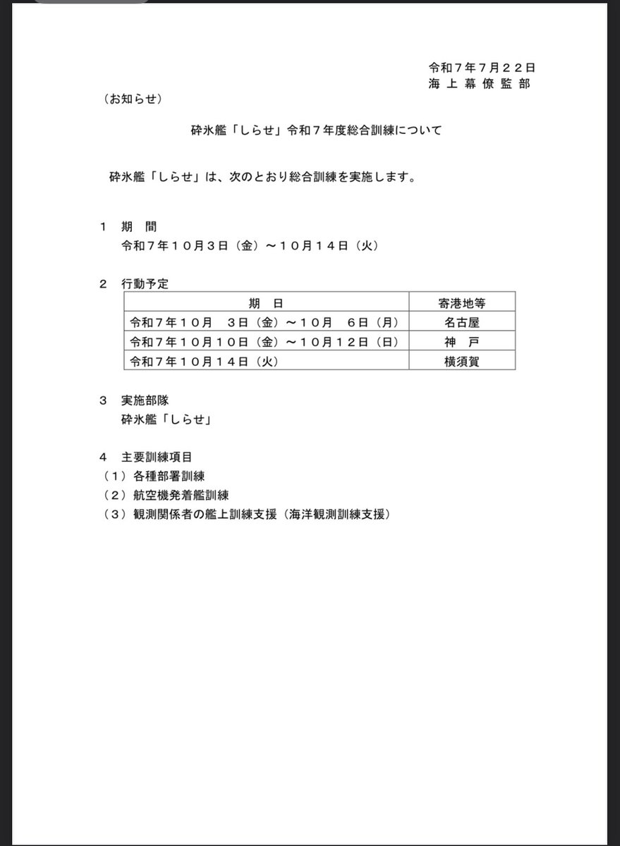 などさま確認ページ♡ 訳あり】 0726721234は高槻警察署 - 電話やSMSの用件を知りたい