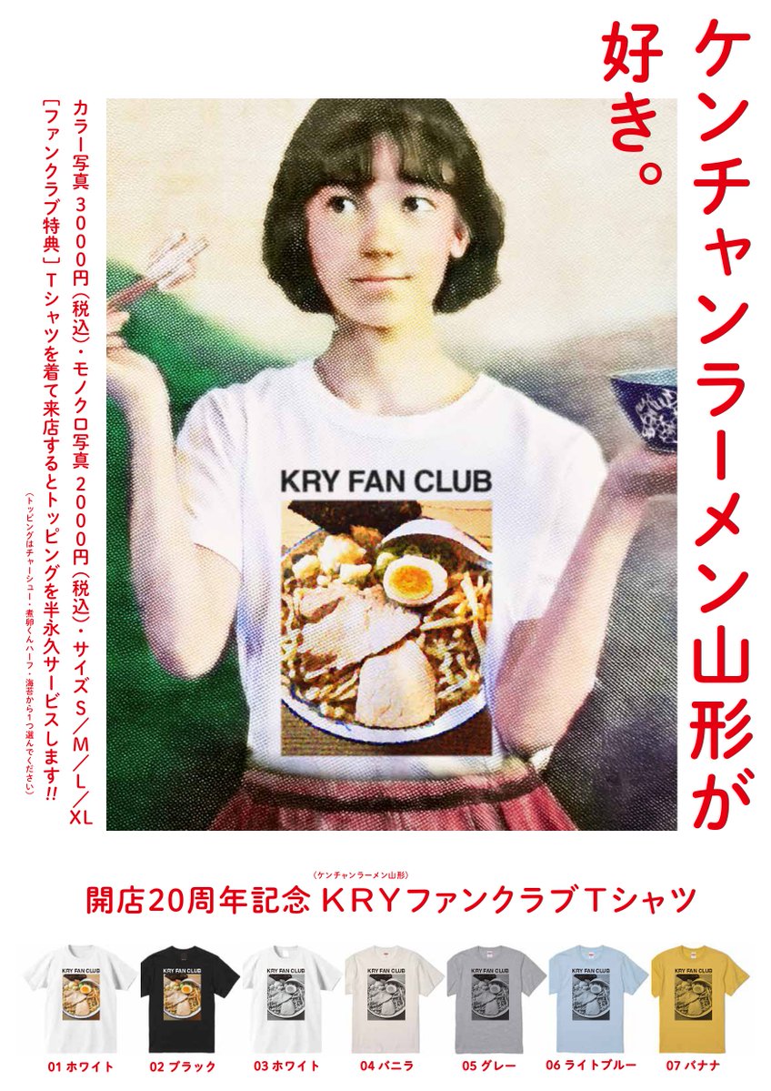 ケンちゃんラーメン　ただます。 ケンちゃんラーメン 古河店 - 古河/ラーメン | 食べログ