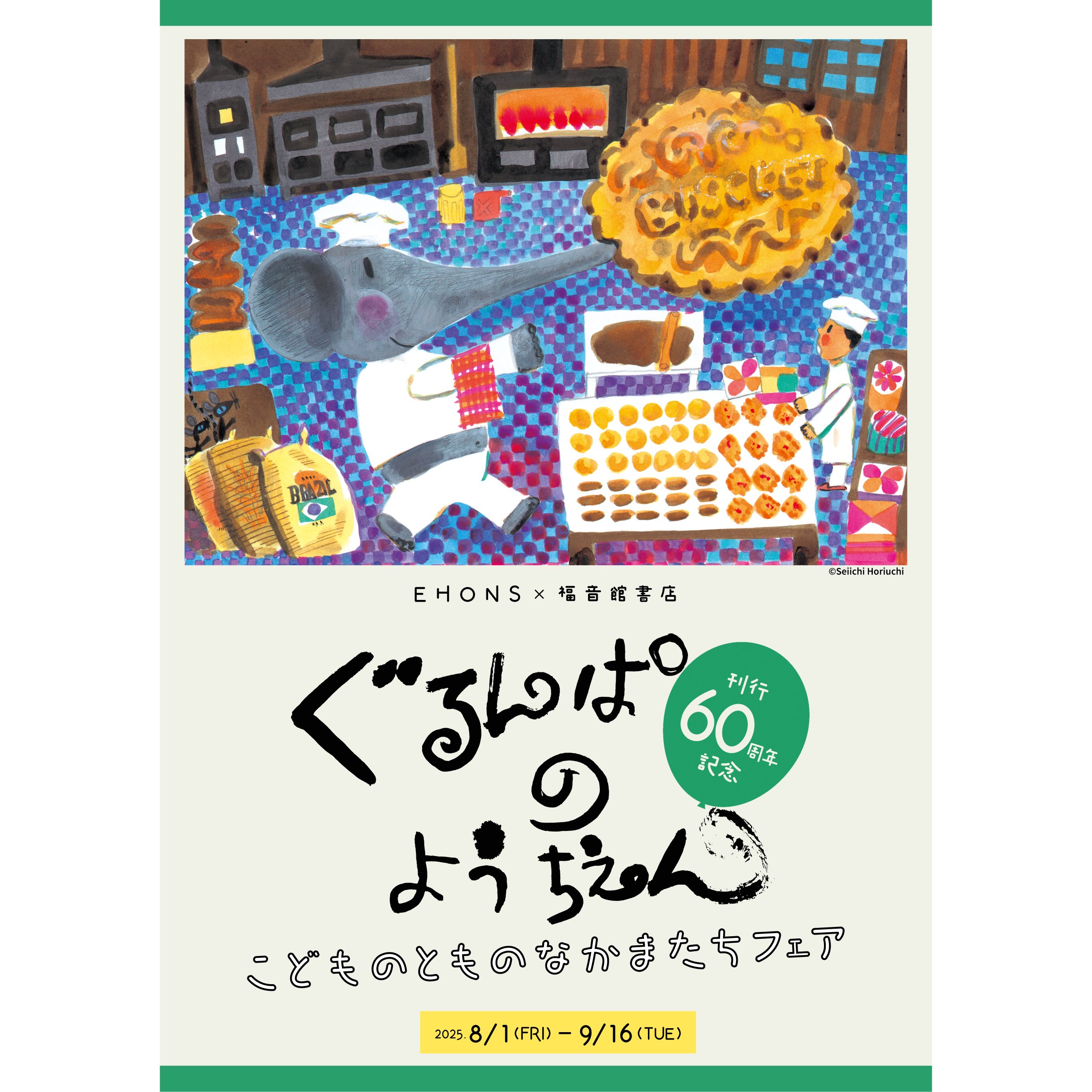 福音館書店　岩崎書店　本　児童書　８冊セット おすすめ人気ランキング2025年 福音館書店 岩崎書店 本 児童書 8