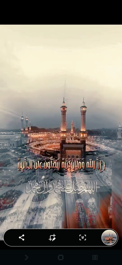 ﷽.
إِنَّ اللَّهَ وَمَلائِكَتَهُ يُصَلُّونَ عَلَى النَّبِيِّ يَا أَيُّهَا الَّذِينَ آمَنُوا صَلُّوا عَلَيْهِ وَسَلِّمُوا تَسْلِيمًا.۝

اللَّهُـمَّ صَلِّ وَسَـلِّم وبَارِكْ على نَبِيِّنَا مُحمَّدﷺ

#مقاطعه_شاورمر