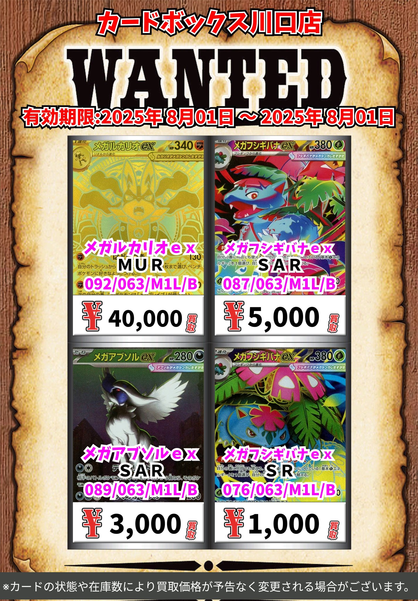 中国 限定 151 フシギバナ コイン 金色 シークレット ポケカ 444161.jpg.l_thumbnail.jpg?renewal