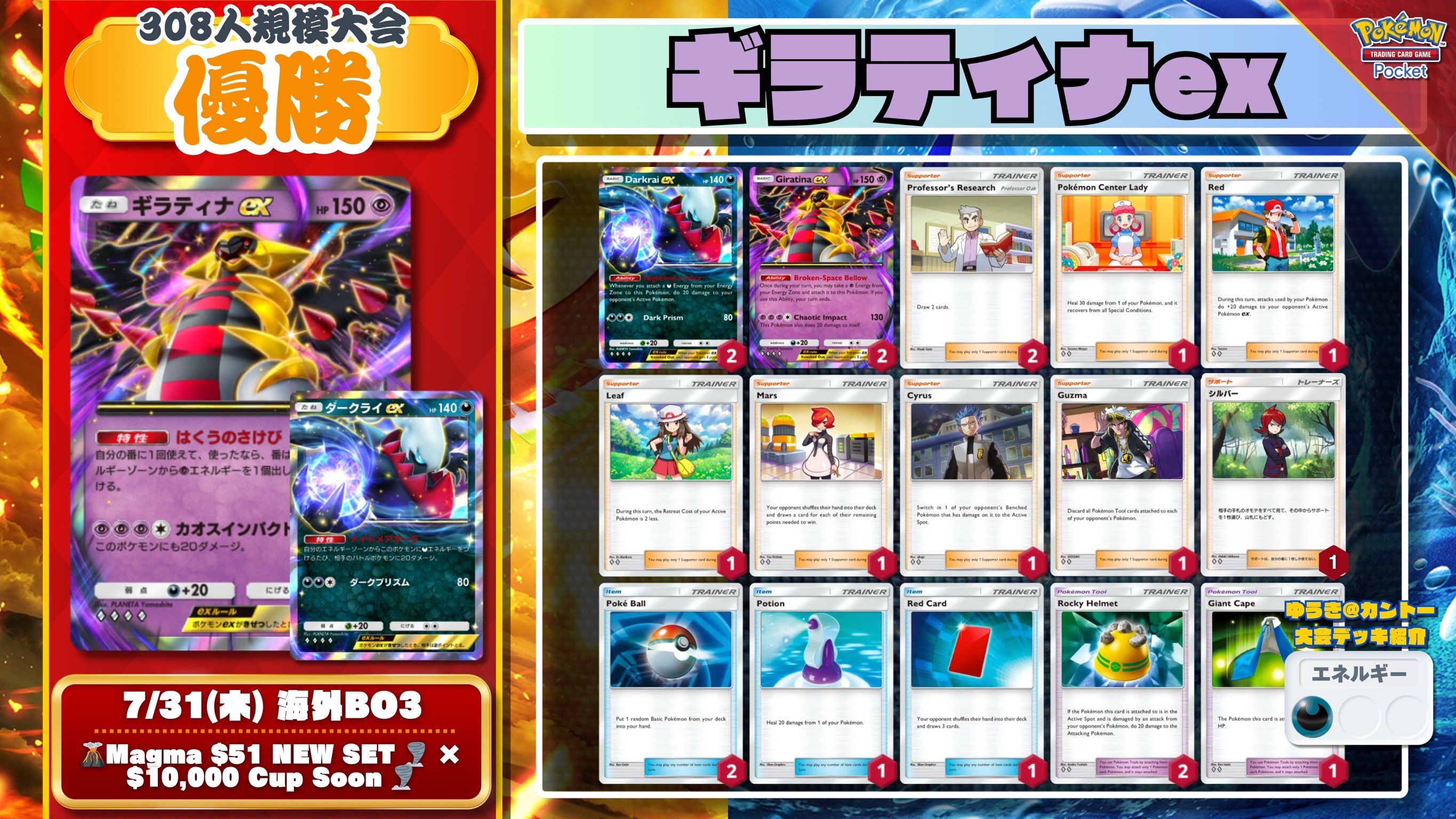【シティリーグTOP4】ライコポンデッキ　アンフェアスタンプ型 シティリーグTOP4】ライコポンデッキ アンフェアスタンプ型