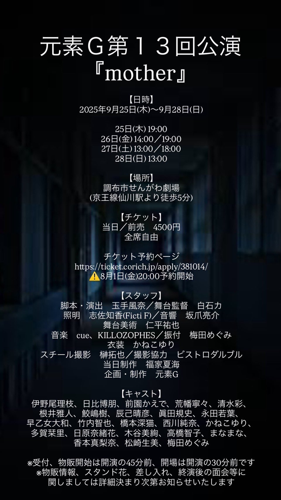 演劇実験室◉万有引力 (@banyu_inryoku) / X