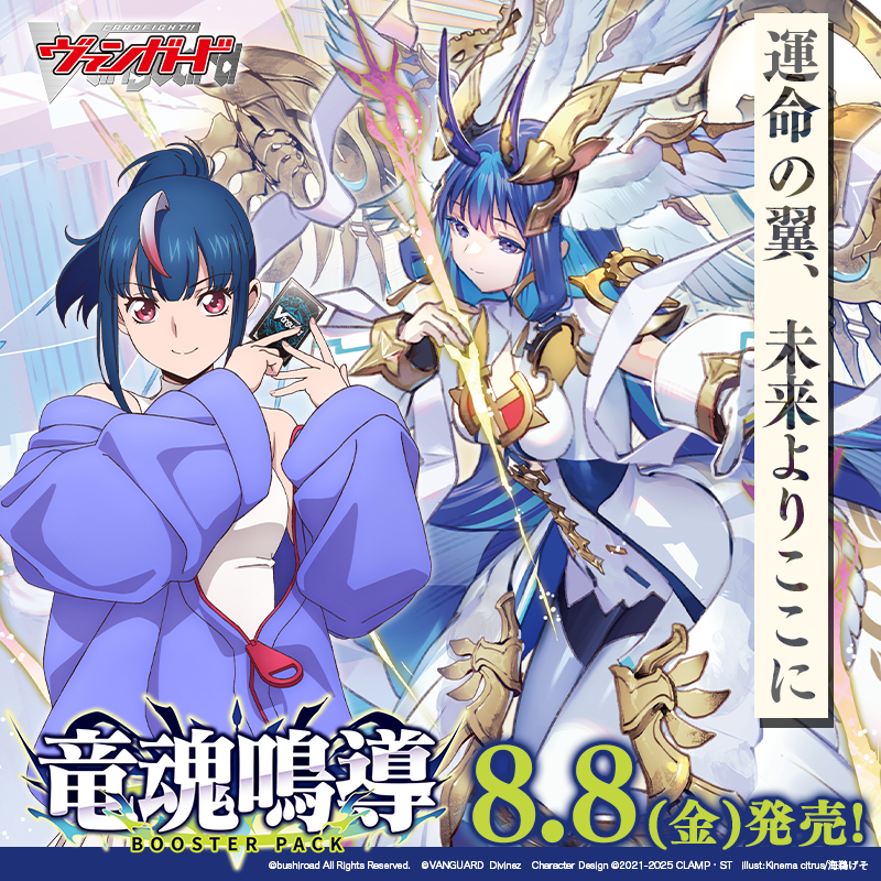 カードファイト!! ヴァンガード公式 on X: 
