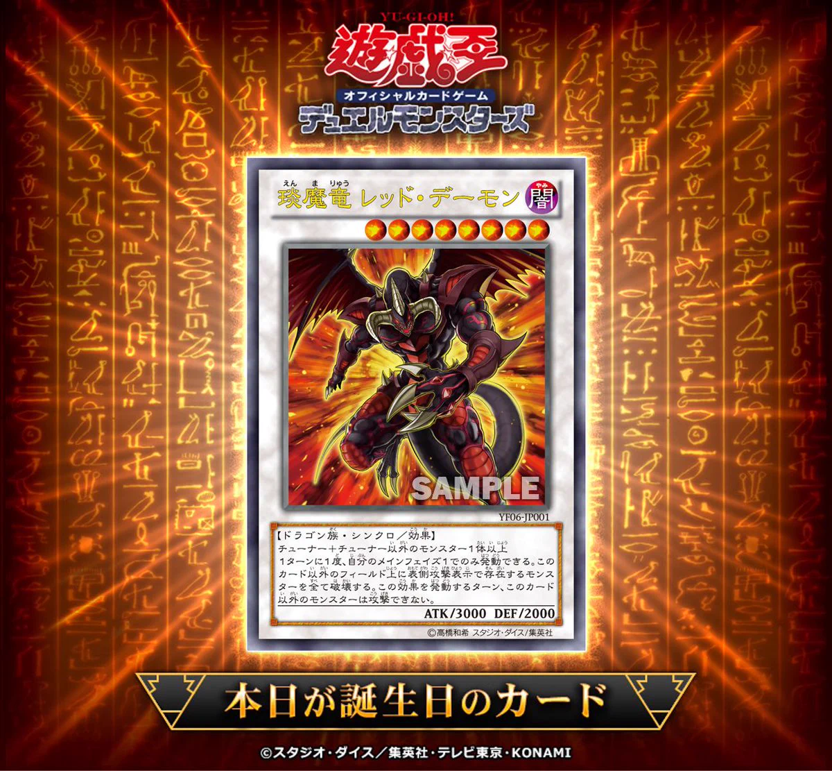 公式】遊戯王OCG on X: 