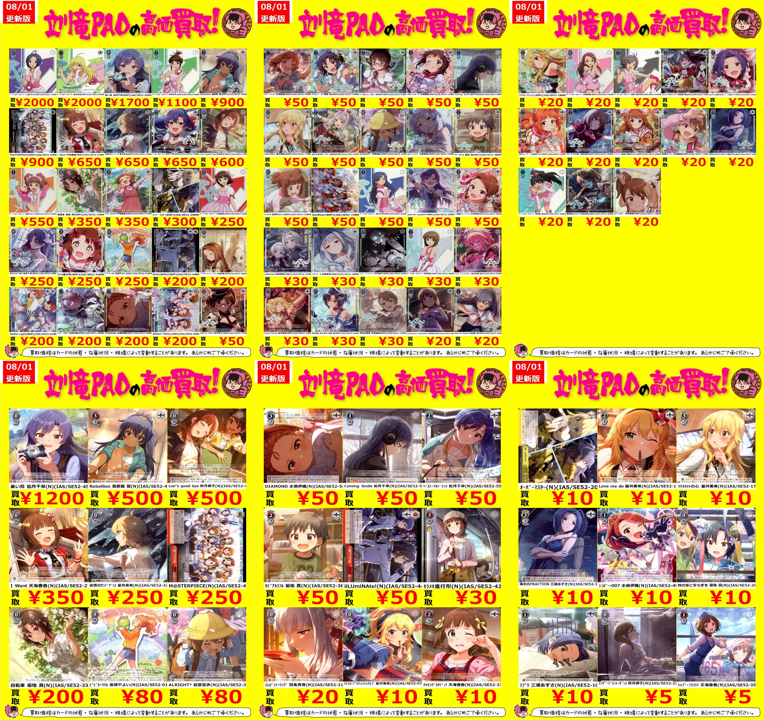 カードショップ竜星のPAO立川店 on X: 