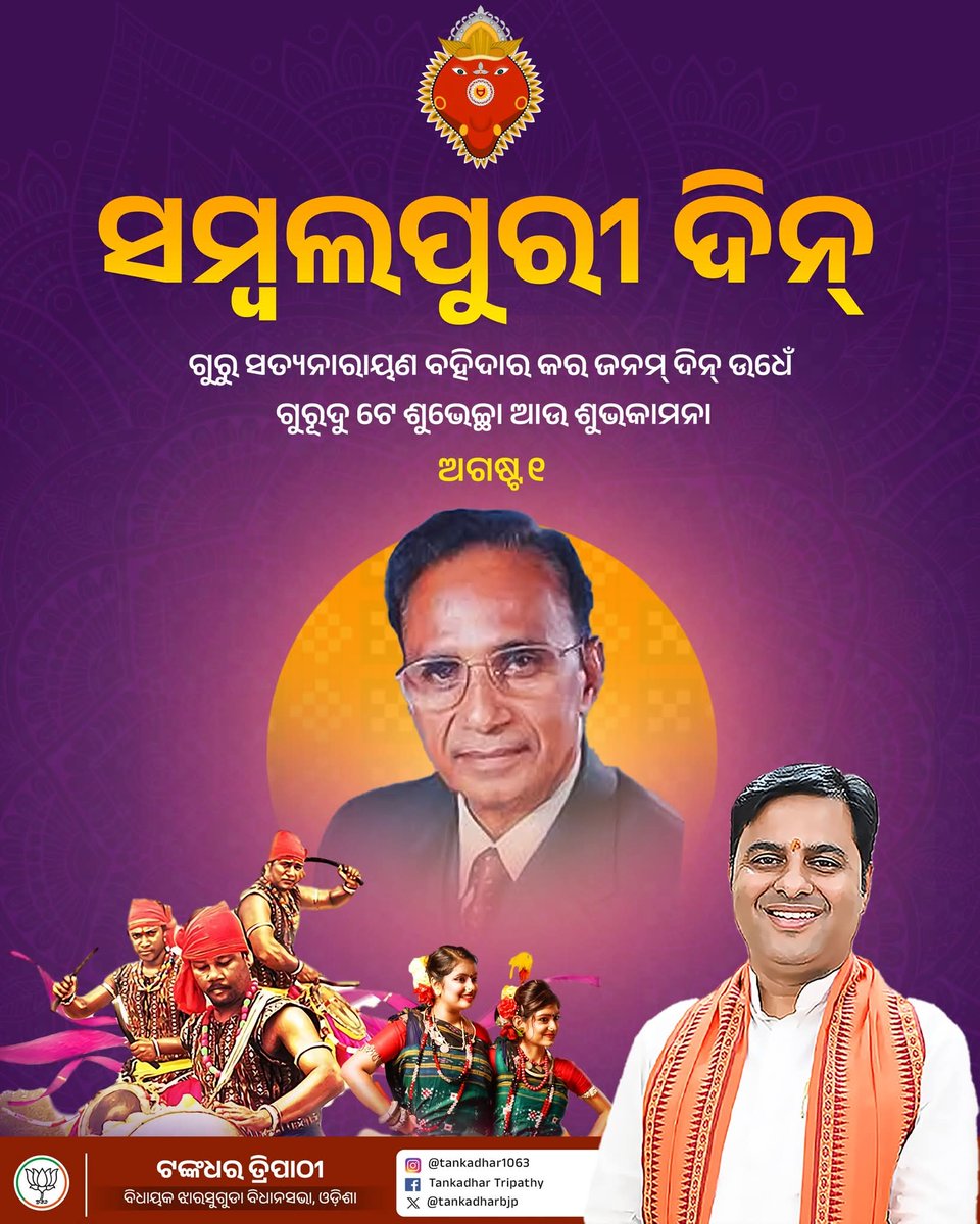 Tankadhar Tripathy tweet media