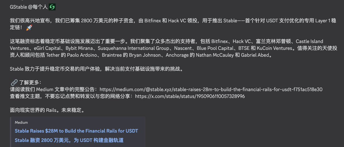 Stable：USDT的亲儿子会是稳定币赛道大牛吗？
项目简介
Stable <a href="/Stable/">Stable</a> 是全球首条专为 Tether（USDT）支付优化的 Layer 1 区块链，号称“稳定链”（Stablechain）。它旨在解决传统区块链在稳定币交易中的痛点，如高昂的 gas 费、交易确认慢和用户体验复杂。Stable 创新地将 USDT 作为原生 gas