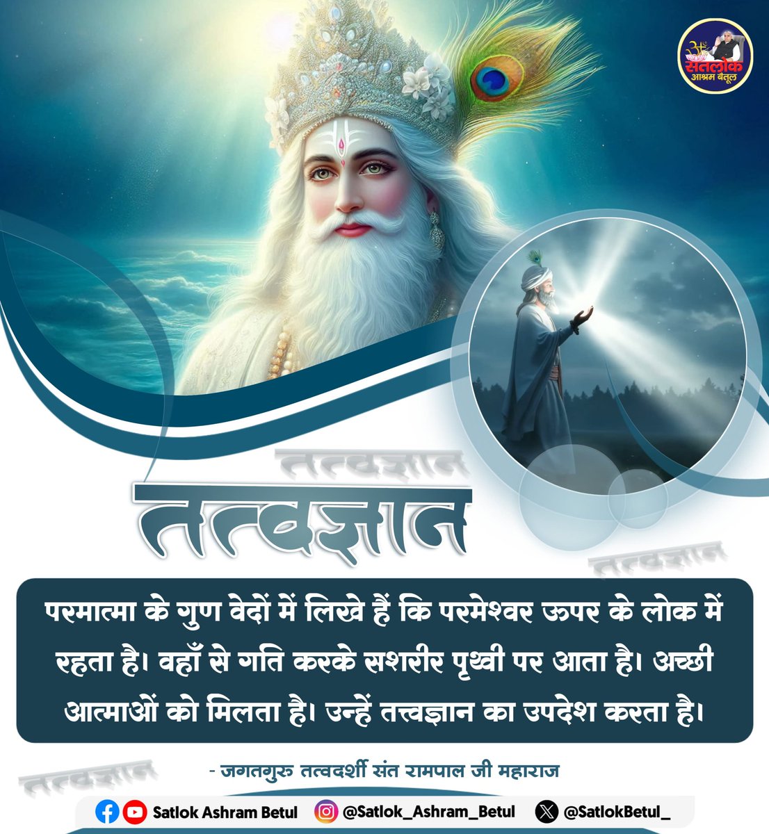 तत्वज्ञान 
#GodMorningFriday