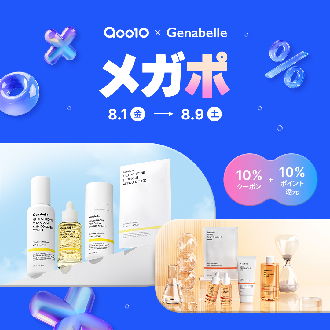 Genabelle Japan | ジェナベール (@Genabelle_japan) / X