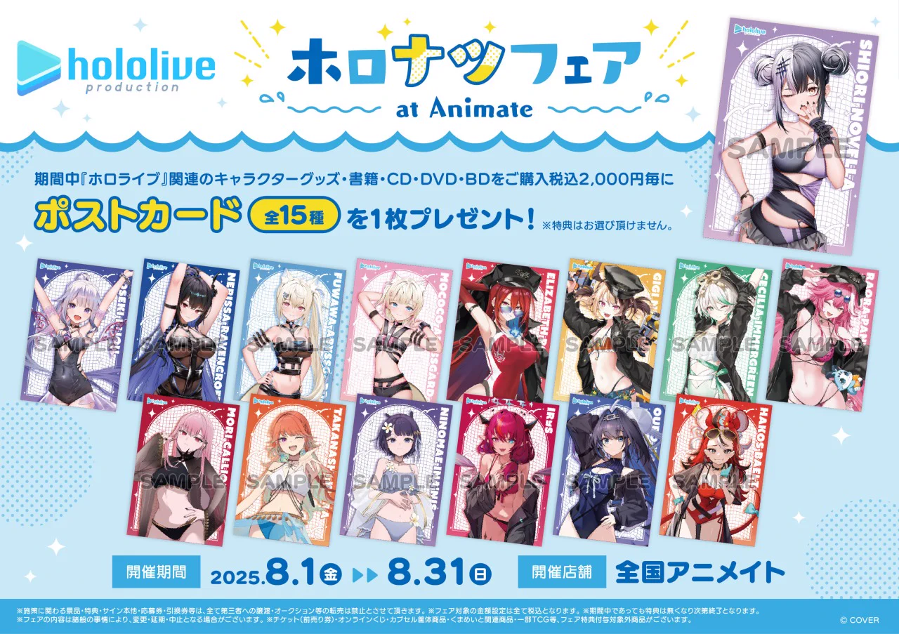 株式会社アニメイト on X: 