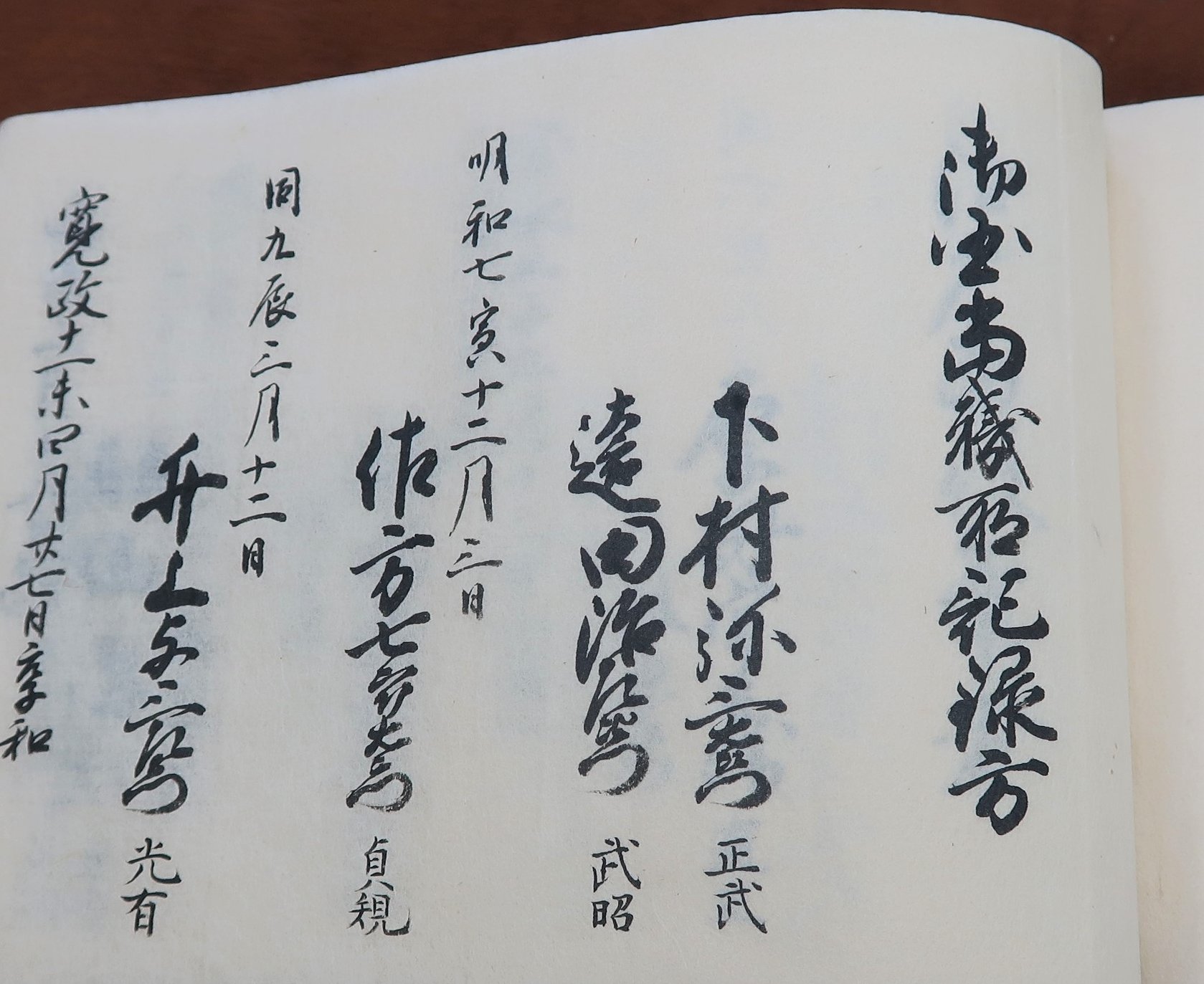 中古】 水戸の文人 近世日本の学府/ぺりかん社/秋山高志 Amazon