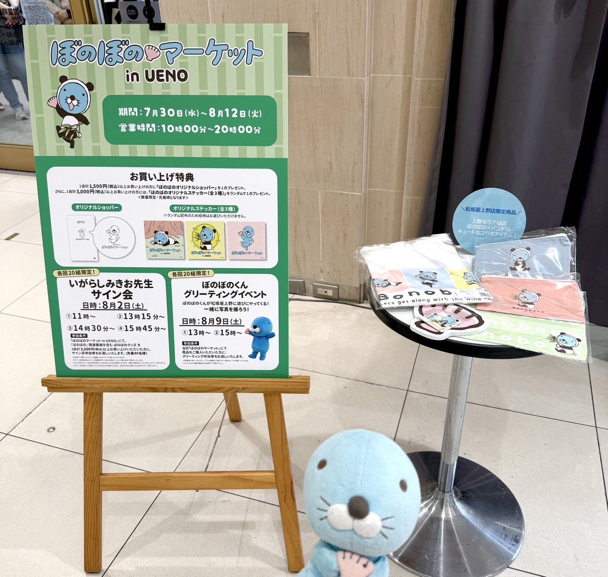 レア! キャットマガジンNYAO にゃお 7~10月号 どんぐりくん ぼのぼの ぼのぼの【公式】 (@BONOBONO_nokoto) / X