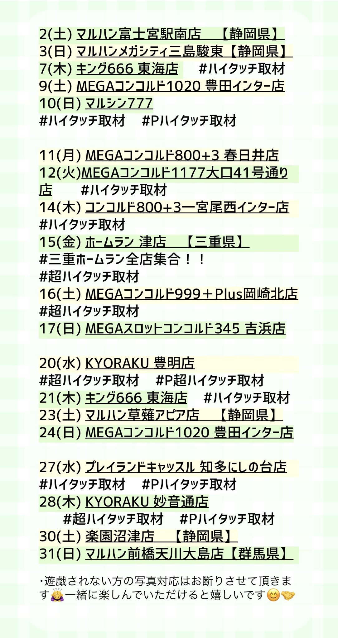かおりん ページ Highlights by かおりん でちゃう！🧚‍♀️ (@kao_hanagatktk) / X