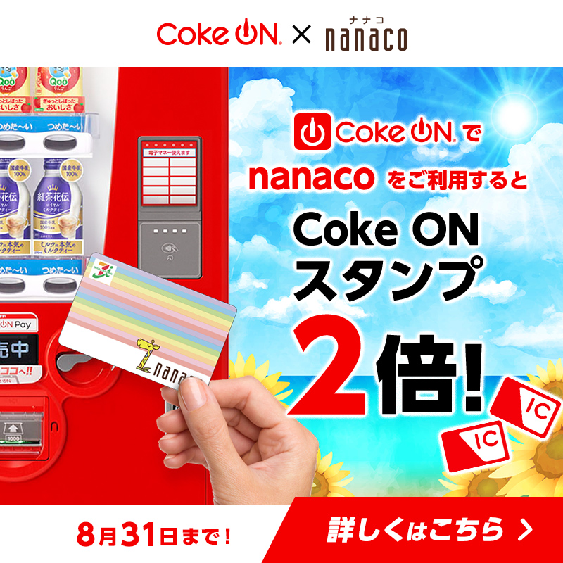 【最終値下げ】SixTONESvs Man nanacoカード 最終値下げ】SixTONESvs Man nanacoカード 最終値下げ