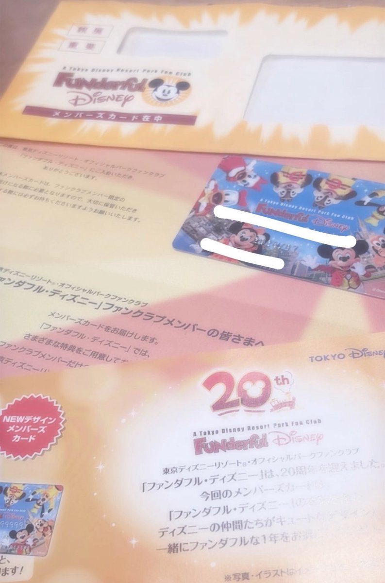 そういえばファンダフル入会したの😖❤️‍🔥