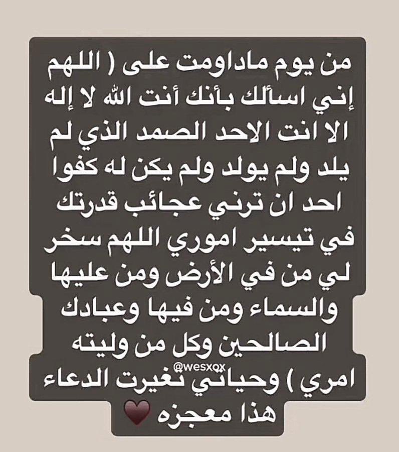 أدعية | جَميلة (@ill_e11) on Twitter photo 