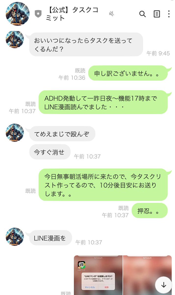ADHD過ぎてLINEマンガに16000円も課金してしまいました...

(リプ欄に続く)