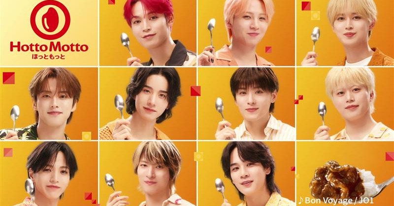 夏のよくばり牛カレー」JO1出演のCMを ほっともっと公式YouTubeで先行