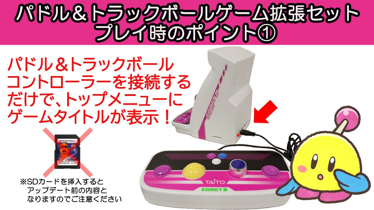 イーグレットツー ミニ【公式】アケコレPART1発売予定 on X