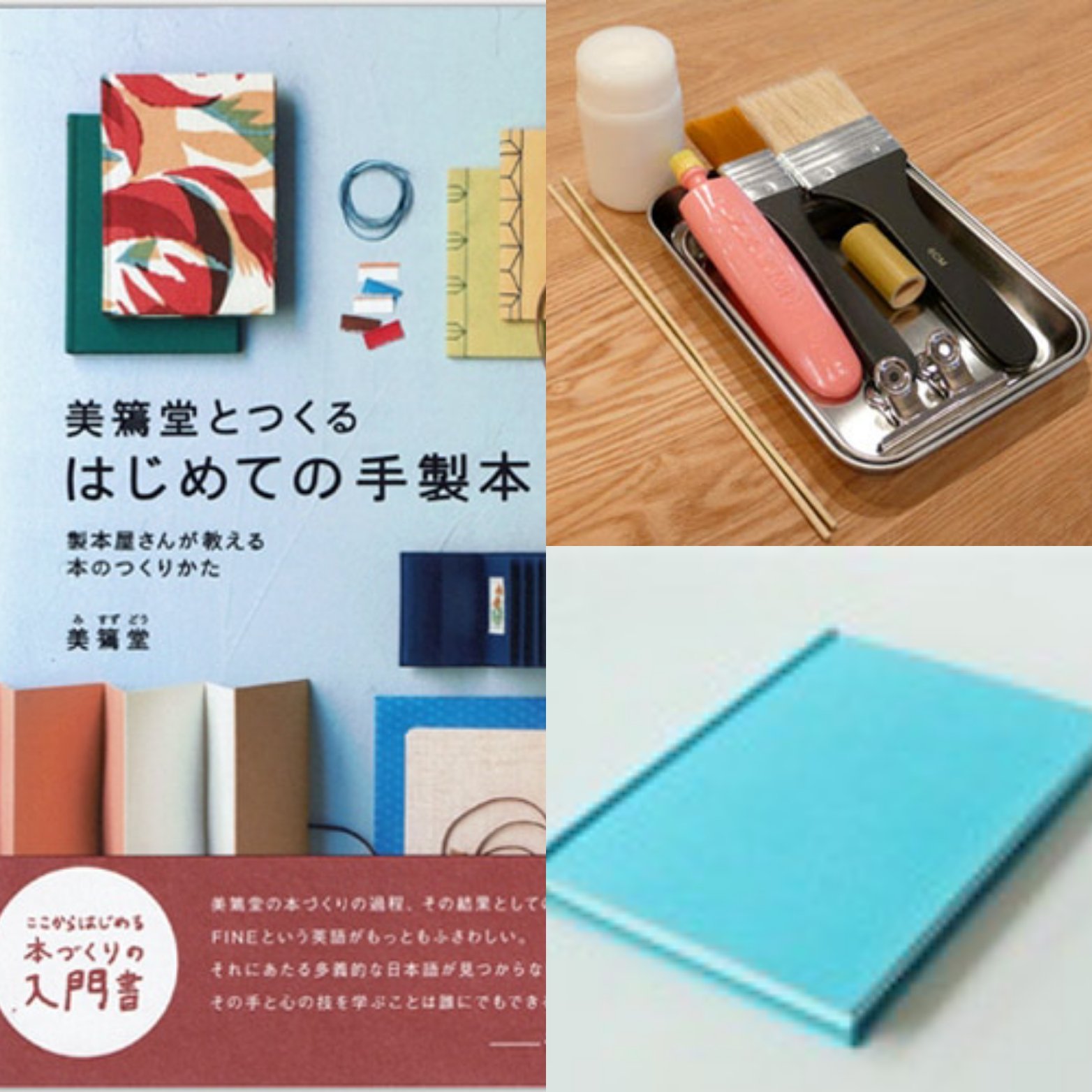 美篶堂伊那製本所@8/9~8/11 「紙博in京都」出店します！ on X