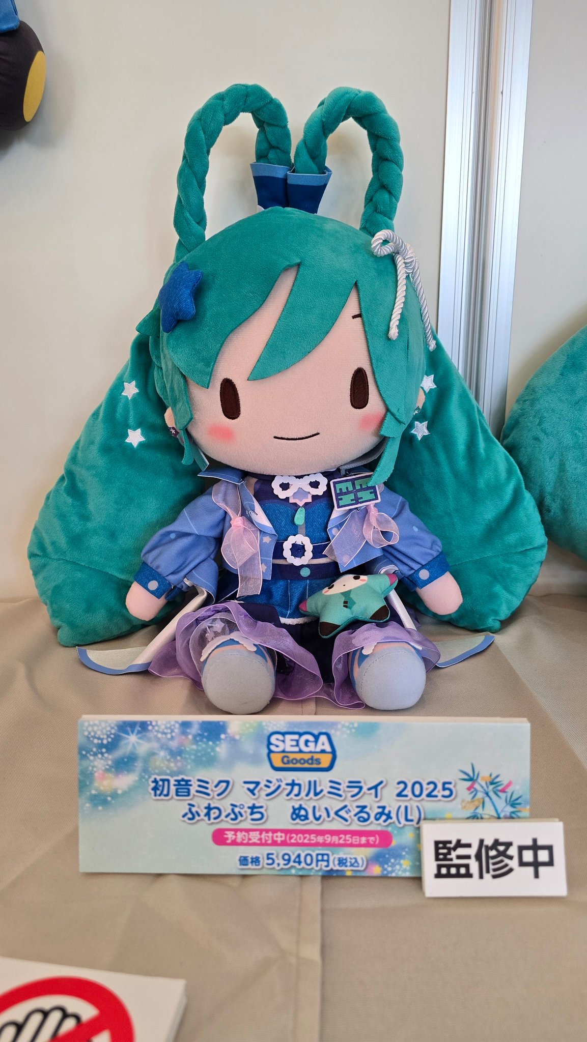 断捨離　マジカルミライ2020ブランケット グッズ]マジカルミライ 2020 Winter Festival ふわふわBIG
