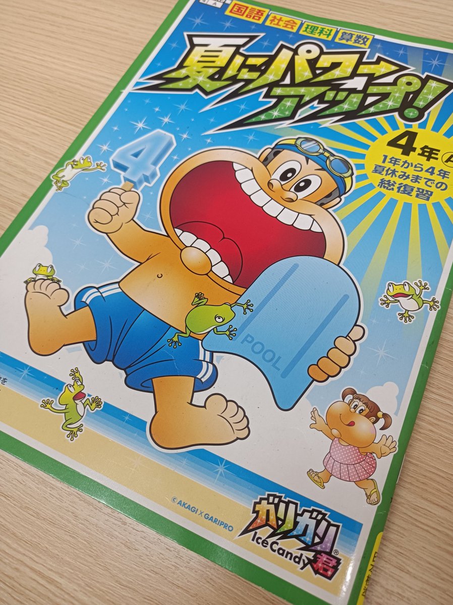 CompassLab8's tweet image. 今日から8月!
昨日で宿題を終えた小学生はコンクールに挑戦してみるそうです。
有意義な夏休みになるといいですね!
#コンパスラボ #塾 #鳥取市 #オンライン塾 #受験生 #中学受験 #高校受験 #大学受験 #企業公式夏のフォロー祭り #企業公式つぶやき部