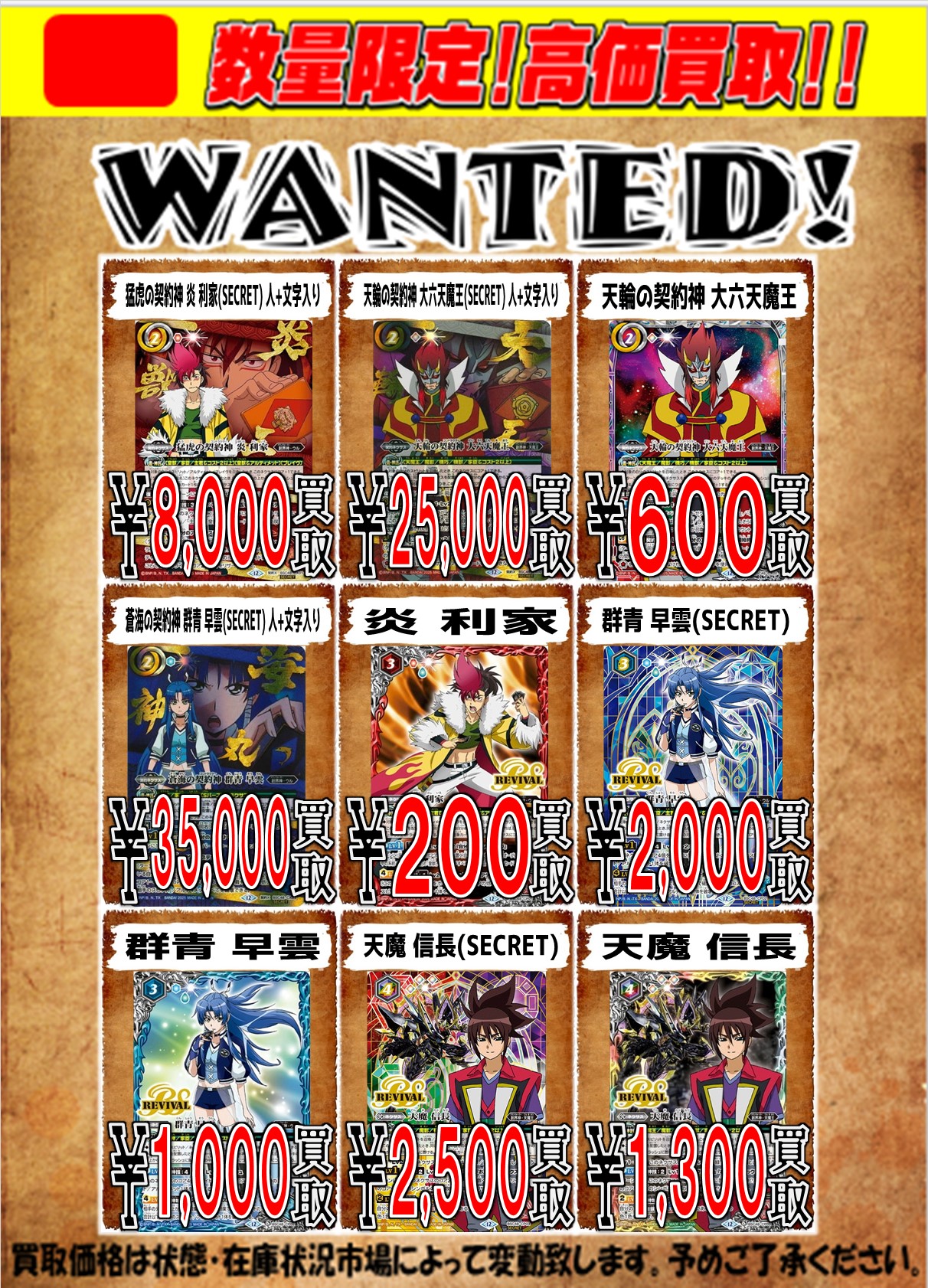 CARD WINGS秋葉原駅前店 バトスピ on X: 