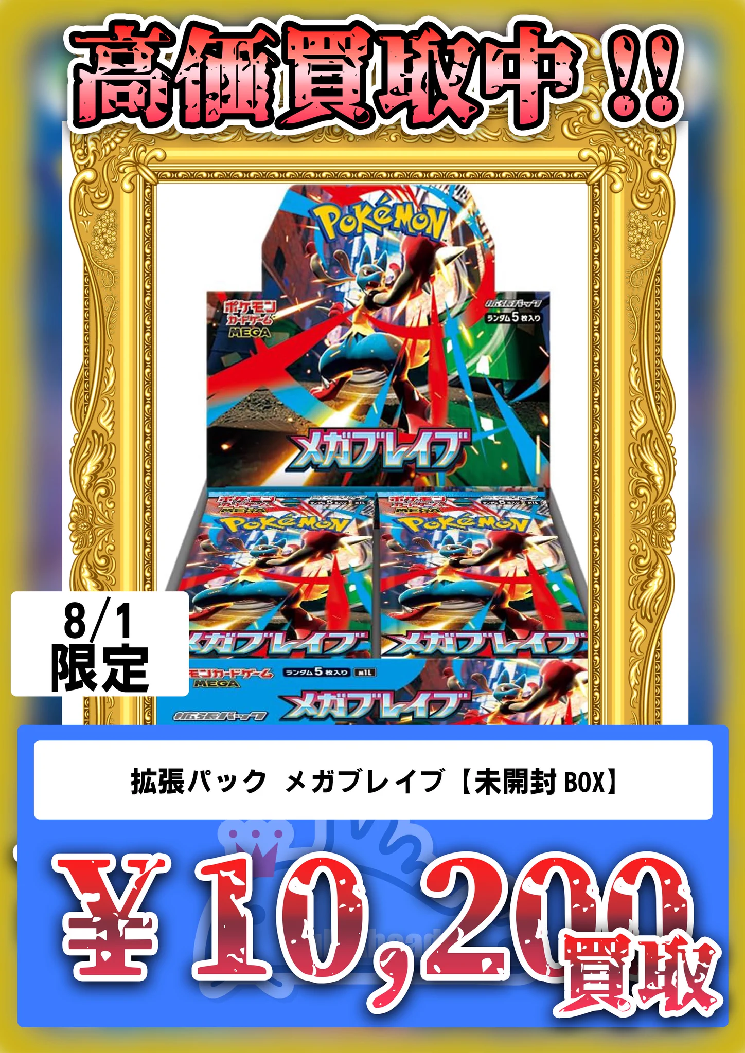 ［本日限定］海外版 未開封コレクション大量まとめ売り　お値下げ中 フルアヘッド大阪日本橋店 on X: 