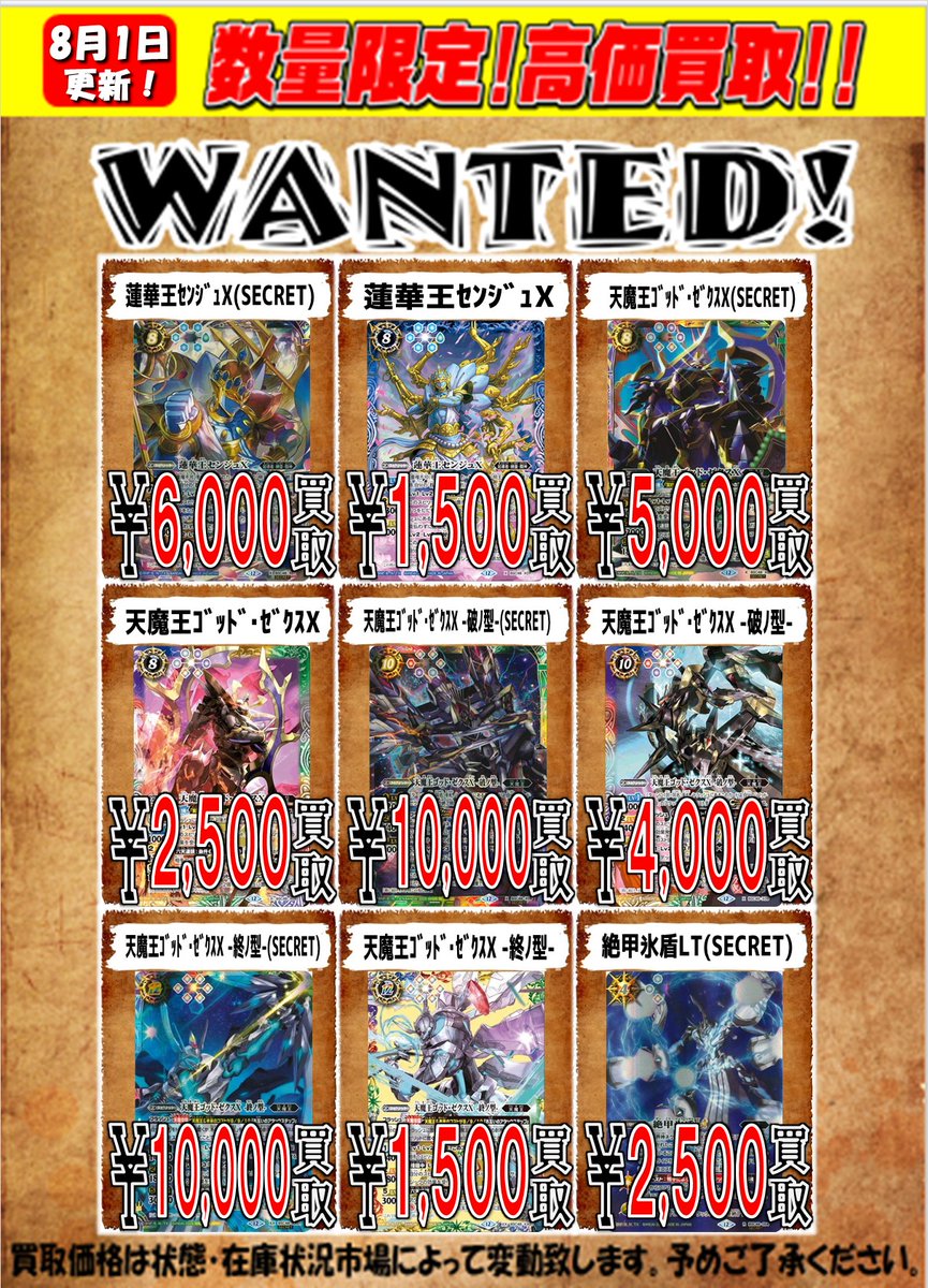 バトスピ まとめ売り【4000 バトルスピリッツ on X: 