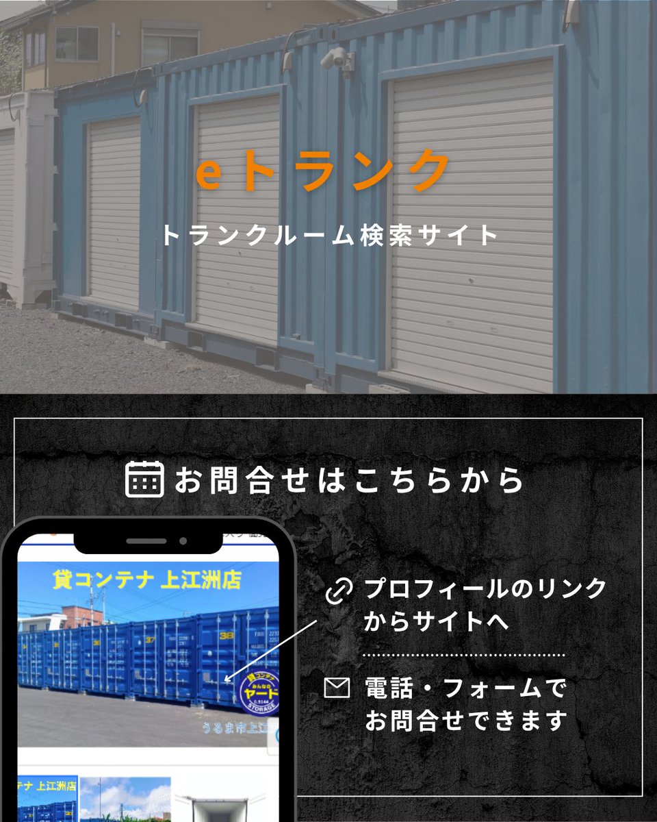 e_trunk's tweet photo. ＼ 新着トランクルーム ／

今回はお問い合わせのかなり多い『沖縄エリア』で新しく掲載されたトランクルームを3つご紹介！

※沖縄エリアはとても人気なので、気なった方はお早めの問い合わせがおすすめです💫 https://t.co/qVpoIJe9Pr
