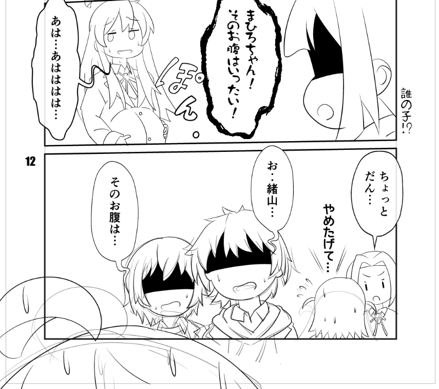 お…緒山… 