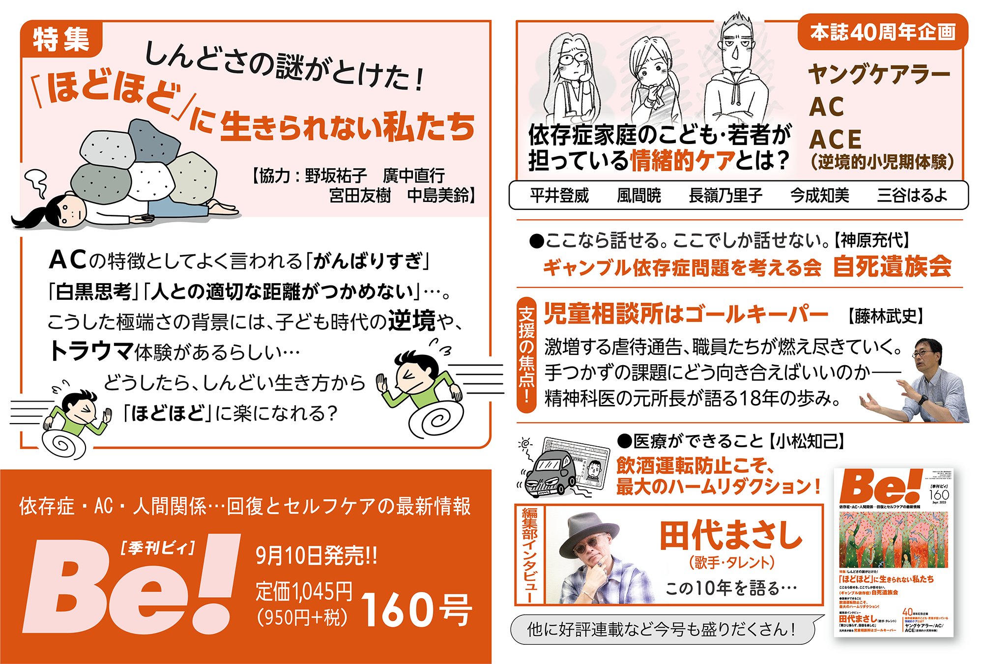 【変更しました】アスク・ヒューマンケア　通信セミナー「私を生きる」スキル IIⅢ 通信セミナー「私を生きる」スキルⅡ 「わたしメッセージ」と