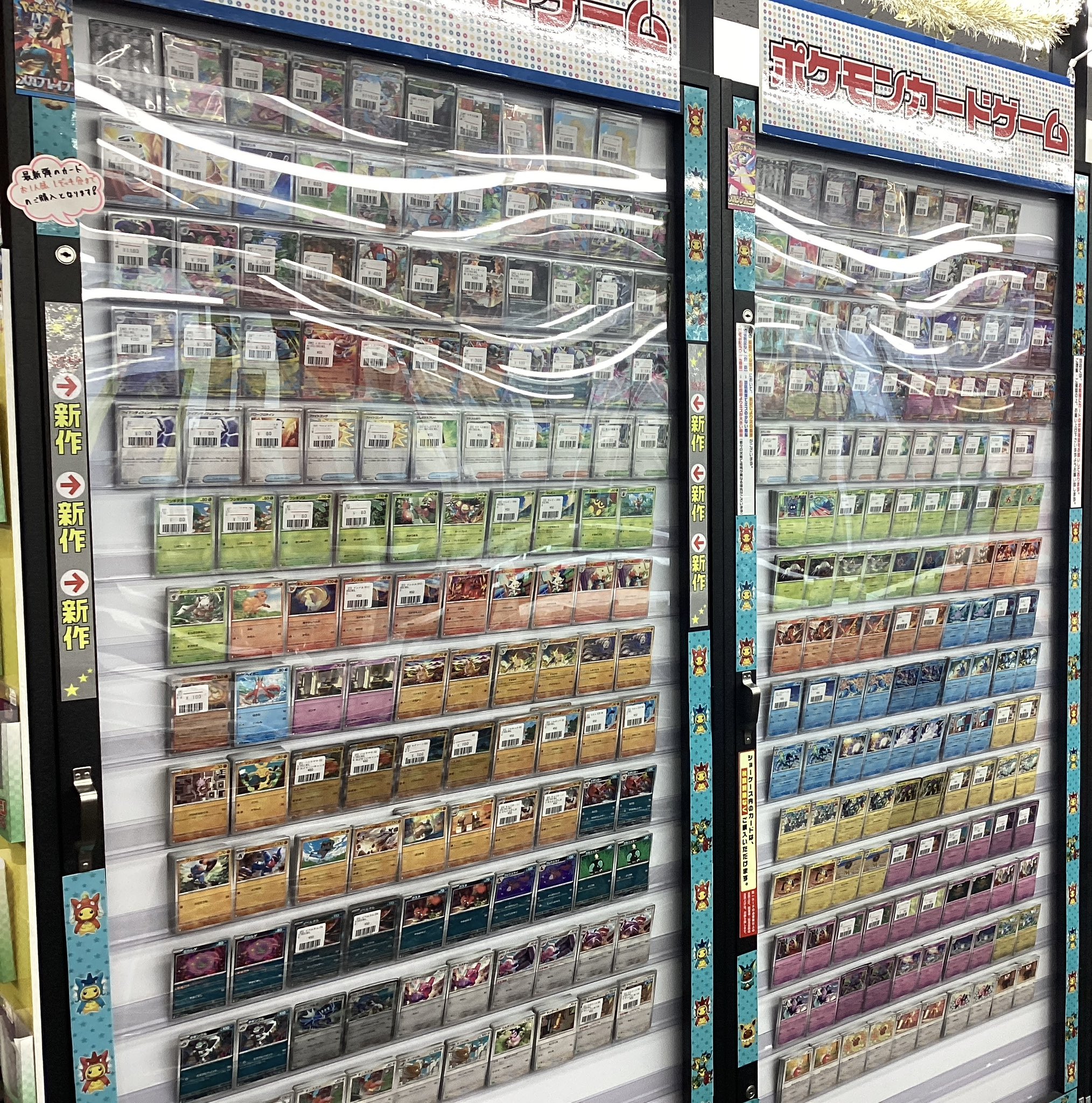 ポケモンカード　引退品　メガネ店長 MINTGAMES広島店 on X: 
