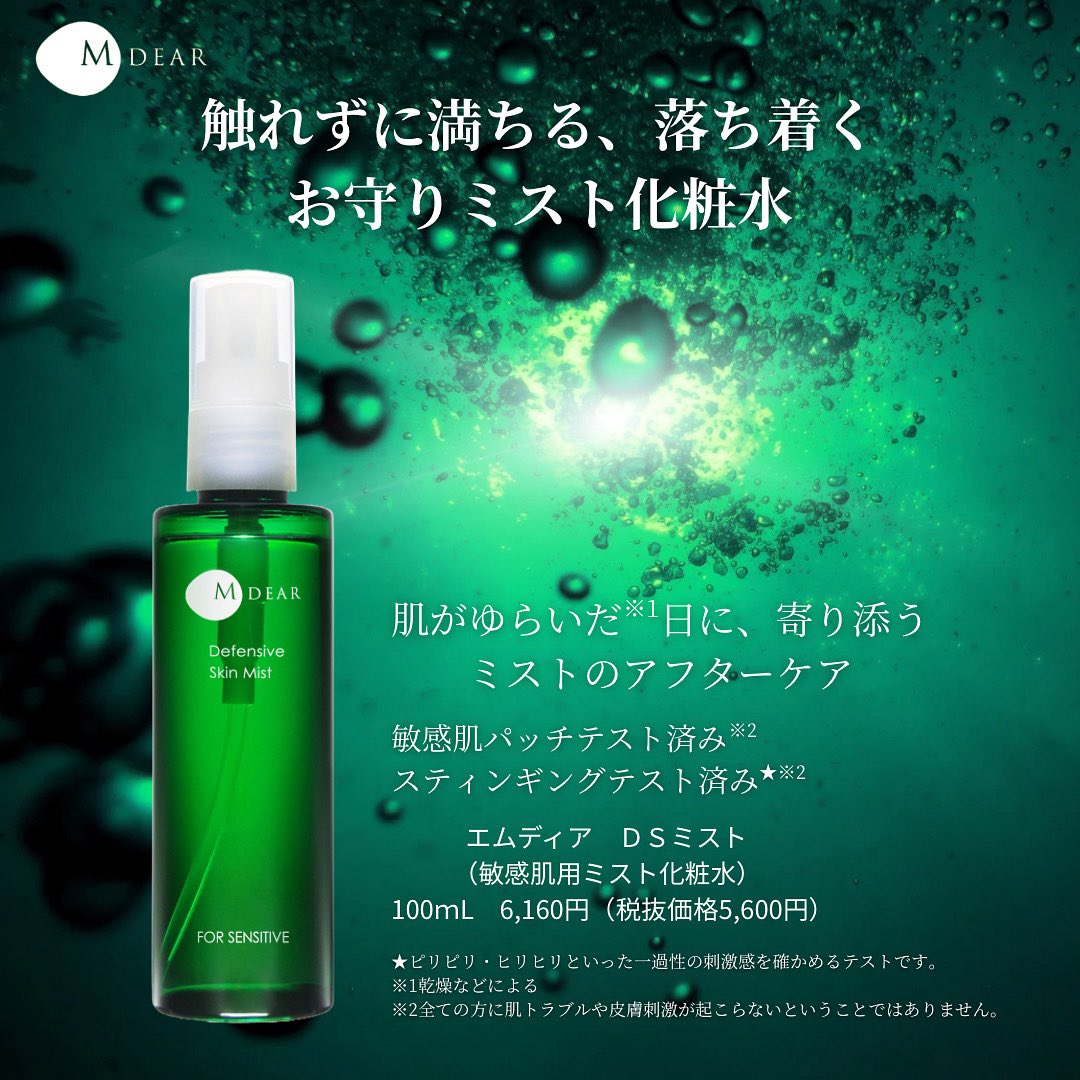 かぁみ★M-Dear★エムディア★5点 公式】エムディア・Ogshi(おぐし) 患者様専用お取り寄せサイト