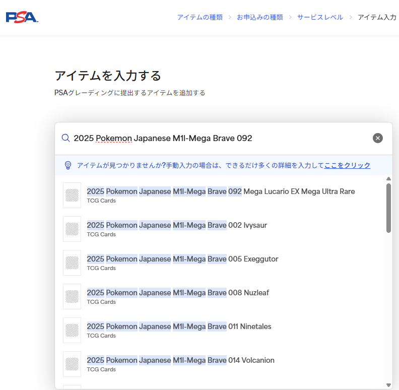 📣ANNOUNCEMENT📣 本日発売のポケモンカードゲーム最新弾 「メガ