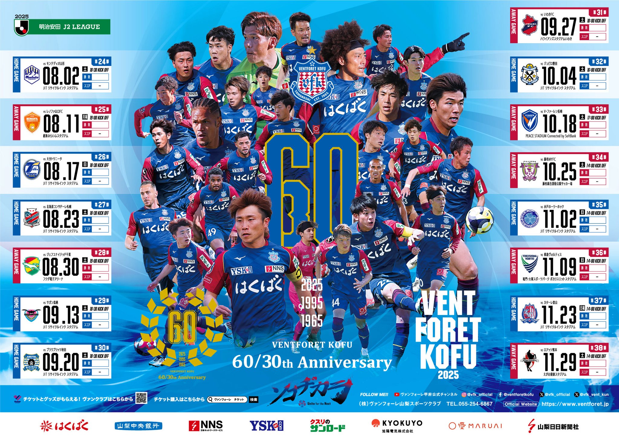 ヴァンフォーレ甲府　1999年モデル　6番　xoサイズ ヴァンフォーレ甲府 サッカーユニフォーム メンズ SIZE O ブルー