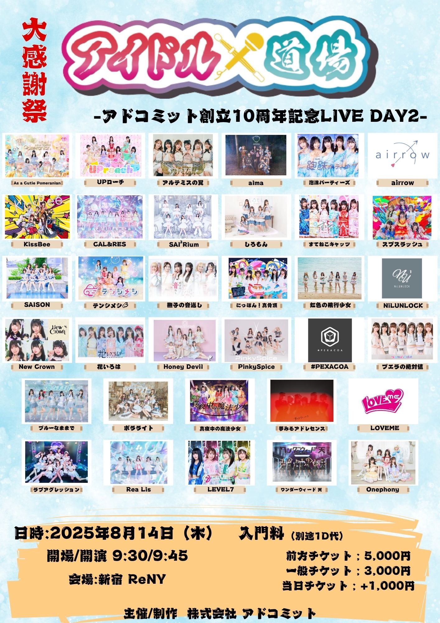 ViViD ライブ Dear 2Days 来場者特典 ViViD ライブ Dear 2Days 来場者特典