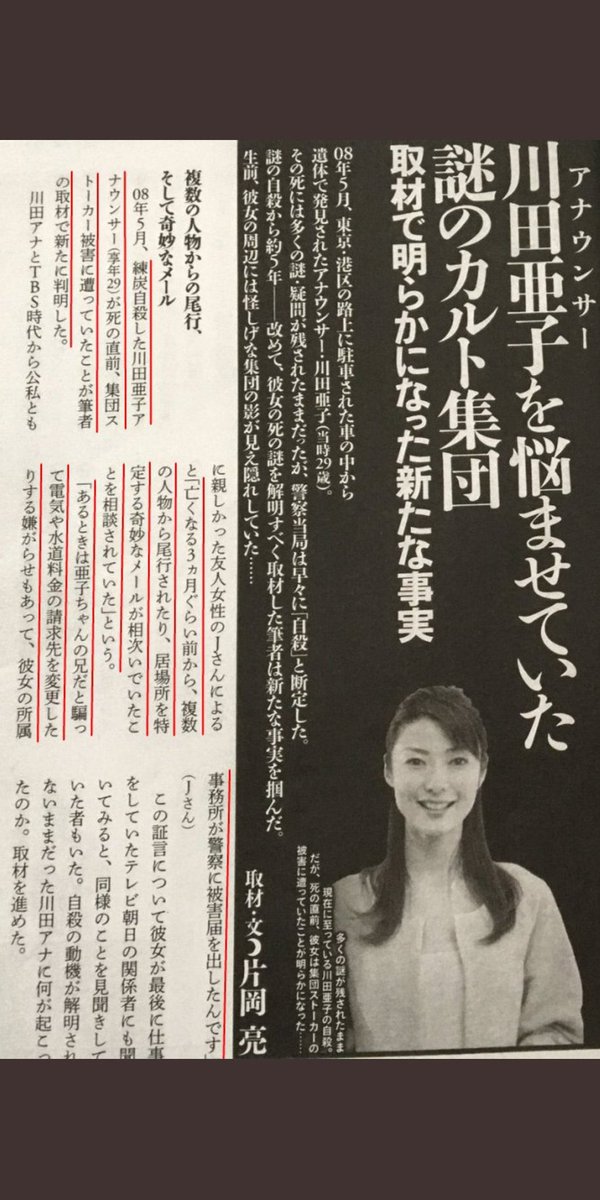 集団ストーカー犯罪被害に遭って
自殺を考えなかった人はいないと思う

そして本当に
亡くなってしまった人達が
どれほどいるか。

何の罪もない人々が
理不尽な集団リンチによって
命を落とす日本。

こんな国のままで良いのですか？
私は絶対にこの犯罪を許しません。