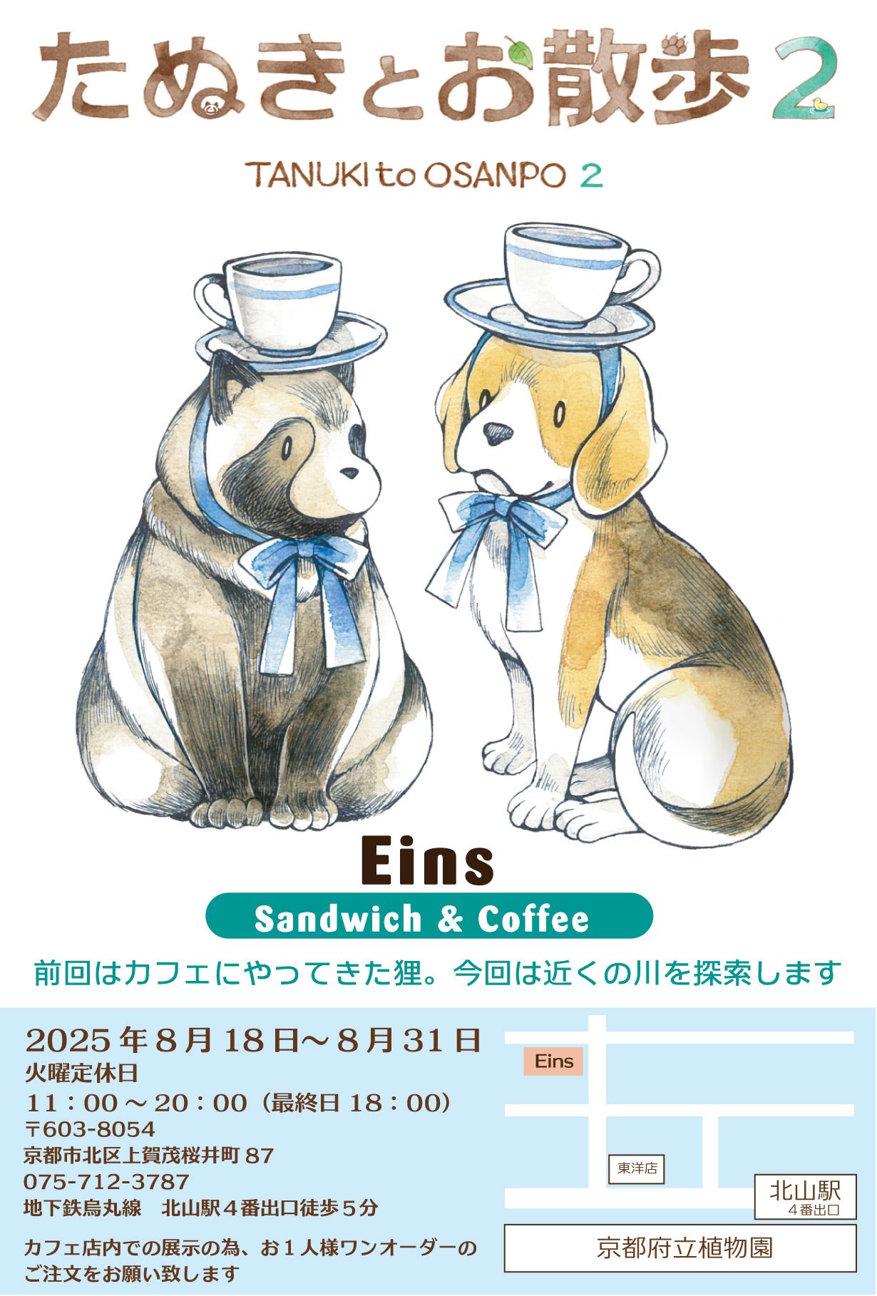 EDOYA♥️夏祭り価格♥️　不明ー5　 あるイラストレーター セル画と原画 EDOYA♥️夏祭り価格♥️ 不明ー5 あるイラストレーター セル画