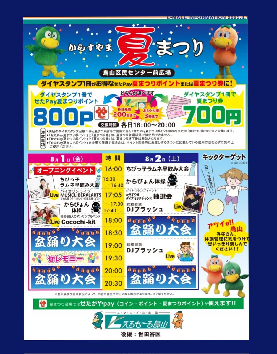 からすやま lapuamama on X: